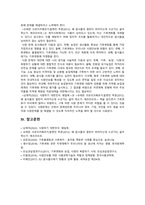 [세계의정치와경제 2023 기말] 기후위기와 다국적기업의 활동 등으로 식량 문제 심각, 추천도서 읽고 식량 문제 묘사 대안 자기생각 서술-9