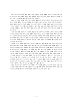 [마케팅] 홍진크라운(HJC) 성공사례-8