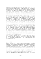 [마케팅] 홍진크라운(HJC) 성공사례-12