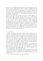 [마케팅] 홍진크라운(HJC) 성공사례-13