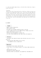 [마케팅] 홍진크라운(HJC) 성공사례-19