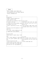 [마케팅] 홍진크라운(HJC) 성공사례-20