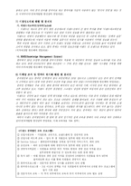 [국제마케팅] 이랜드 중국진출 성공사례-7