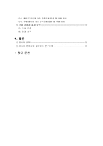 [경영통계] 저가 화장품 이용 소비자들의 구매실태와 특성-2