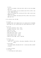 [경영통계] 저가 화장품 이용 소비자들의 구매실태와 특성-4