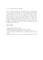 [경영통계] 저가 화장품 이용 소비자들의 구매실태와 특성-13