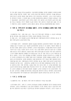 [호텔관광 객실관리론] 고객불평관리-10
