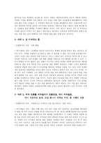 [호텔관광 객실관리론] 고객불평관리-11