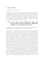[호텔관광 객실관리론] 고객불평관리-13