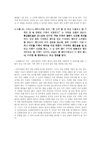 [호텔관광 객실관리론] 고객불평관리-14
