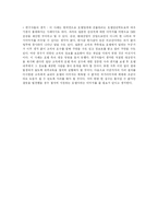 [호텔관광 객실관리론] 고객불평관리-18