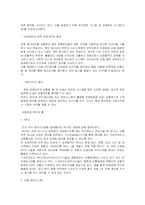 [MIS 경영정보시스템] 메가마트 MEGA Mart ISP-4