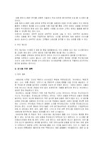 [MIS 경영정보시스템] 메가마트 MEGA Mart ISP-5
