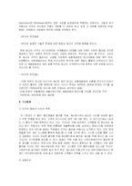 [MIS 경영정보시스템] 메가마트 MEGA Mart ISP-9