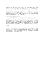 [MIS 경영정보시스템] 메가마트 MEGA Mart ISP-10