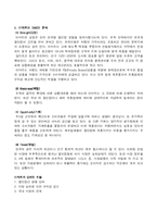 [마케팅] 이마트 성공요인-4