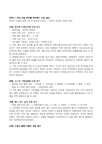 [마케팅] 이마트 성공요인-5