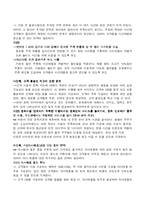 [마케팅] 이마트 성공요인-6