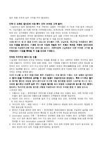 [마케팅] 이마트 성공요인-7