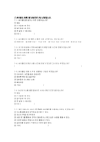 [설문지] 싸이월드 서비스 개선을 위한 설문-3
