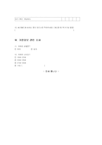 [설문지] 싸이월드 서비스 개선을 위한 설문-5
