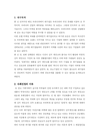위니아 만도 `딤채` 마케팅-1