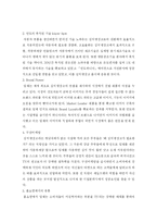 위니아 만도 `딤채` 마케팅-12