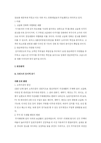 위니아 만도 `딤채` 마케팅-13