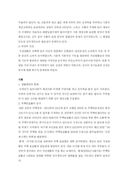 위니아 만도 `딤채` 마케팅-14