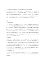 위니아 만도 `딤채` 마케팅-15