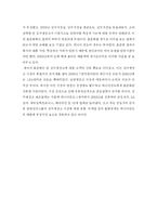 위니아 만도 `딤채` 마케팅-17