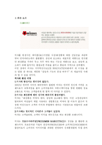 미샤의 마케팅전략-1
