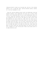 한누리 생협 경영분석-4