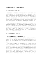 한누리 생협 경영분석-7