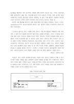 한누리 생협 경영분석-8