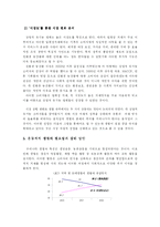 한누리 생협 경영분석-9