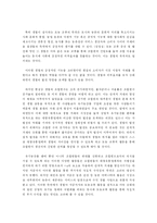 한누리 생협 경영분석-10