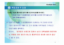 t검정 레포트-14