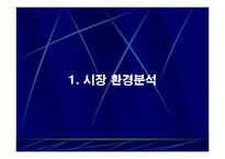 아이리버 마케팅전략-3