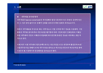 KT 재무분석 레포트-3
