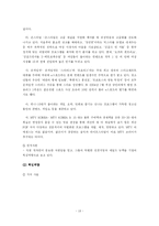 [경영전략] ㈜온미디어 경영전략-18