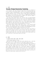 [시장조사론] 중국과 인도 시장분석-2