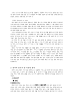 [시장조사론] 중국과 인도 시장분석-3