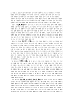 [시장조사론] 중국과 인도 시장분석-4