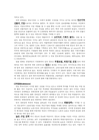 [시장조사론] 중국과 인도 시장분석-5
