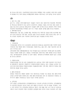[시장조사론] 중국과 인도 시장분석-11