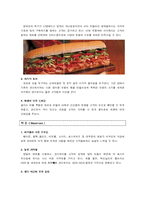 [마케팅] 서브웨이 마케팅분석과 마케팅전략-5