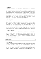 [마케팅] 서브웨이 마케팅분석과 마케팅전략-7