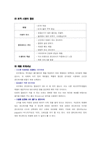 [마케팅] 서브웨이 마케팅분석과 마케팅전략-10