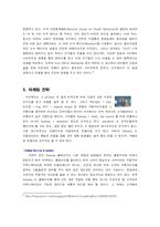 [마케팅] 서브웨이 마케팅분석과 마케팅전략-14